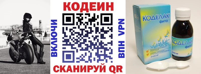 закладка  Кинешма  Codein Purple Drank 