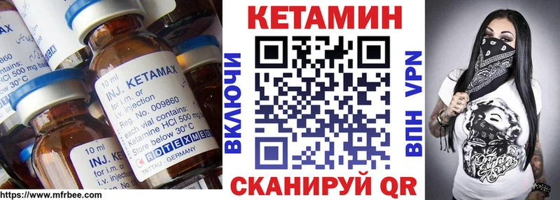 КЕТАМИН VHQ  где можно купить   МЕГА онион  Кинешма 