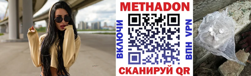 МЕТАДОН белоснежный  маркетплейс наркотические препараты  Кинешма 